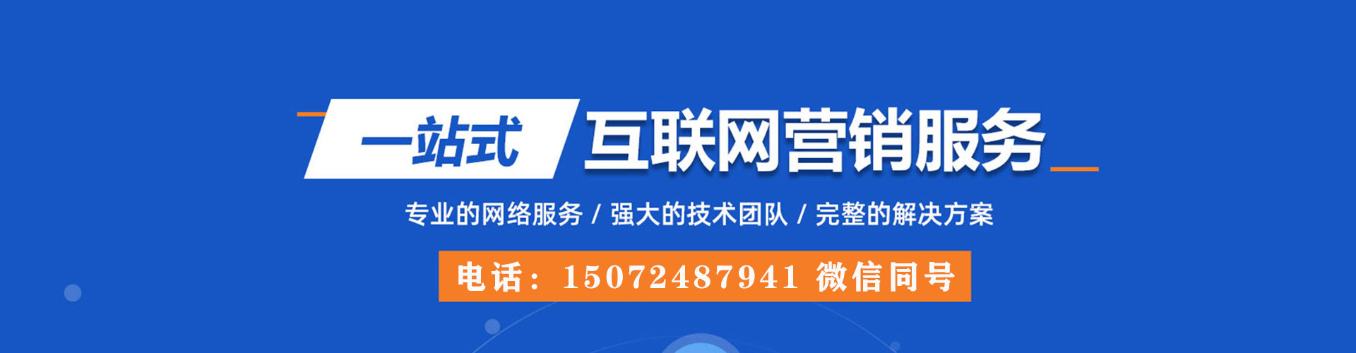 麻章百度竞价运营